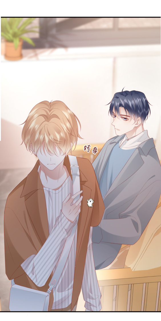 ซ่อนแอบ (BL) ตอนที่ 8 หน้า 26