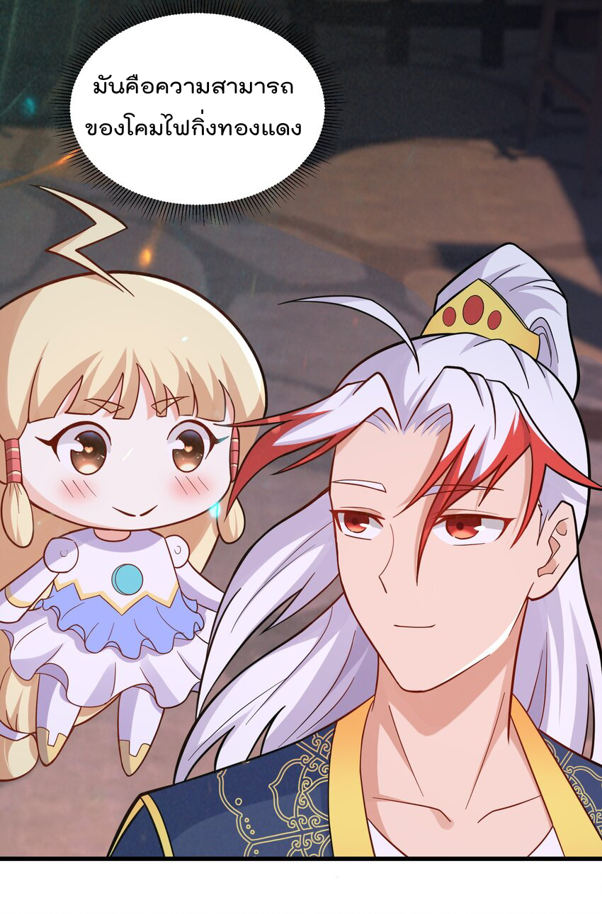 สมบัติทั้งหมดที่ข้าทิ้งไปตอนนี้กลายเป็นผู้หญิงไปซะแล้ว (ชนต้นฉบับ) ตอนที่ 34 หน้า 51