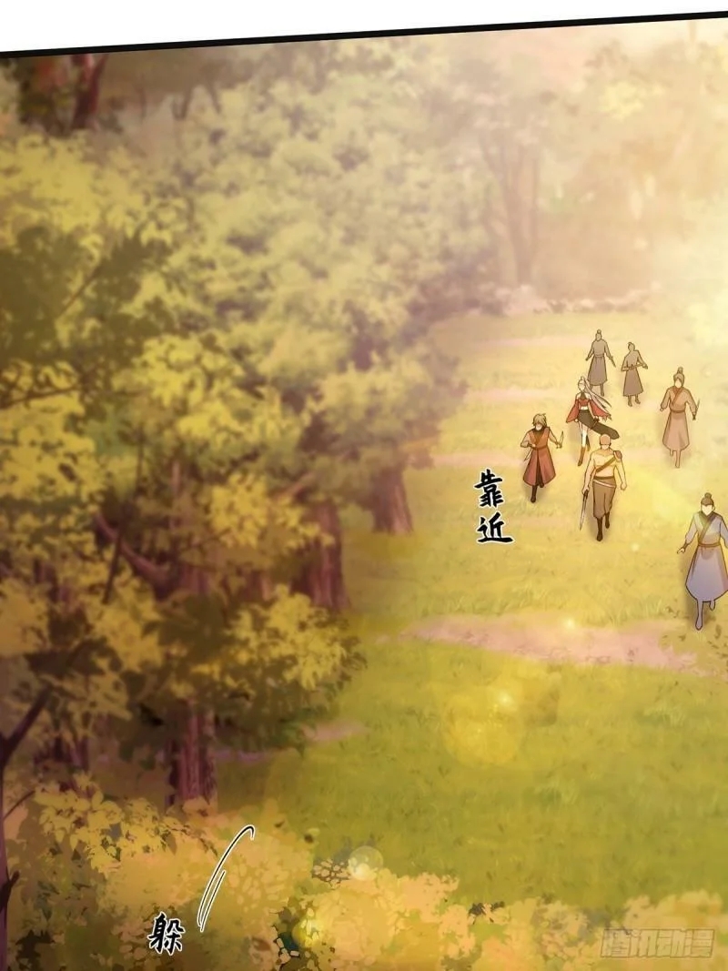 มีบางอย่างผิดปกติกับบัญชีนี้ ตอนที่ 5 หน้า 17