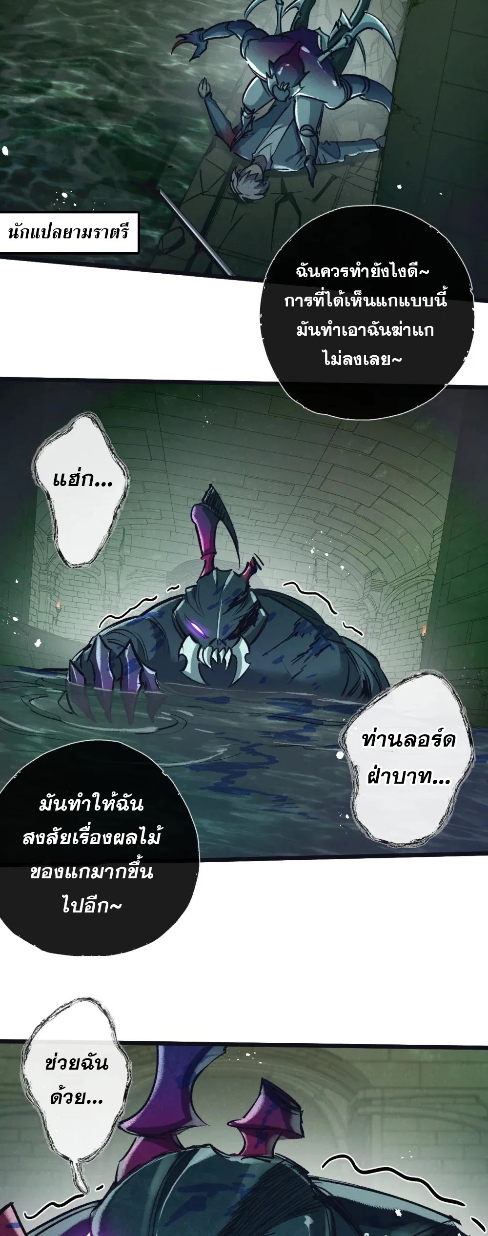 สุดยอดฟาร์มวันสิ้นโลก ตอนที่ 45 หน้า 24