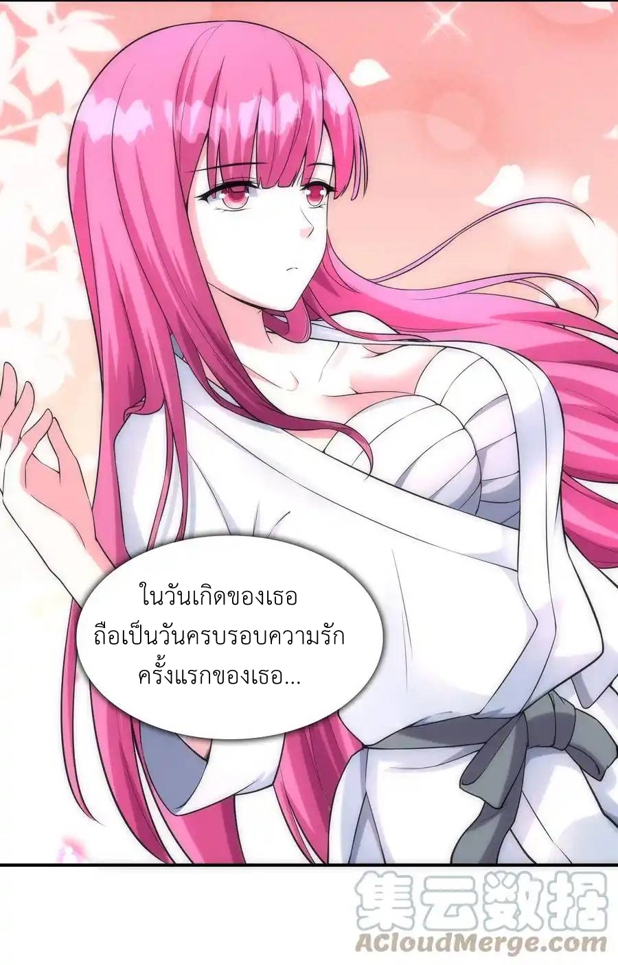 First Kiss Plunder Plan ตอนที่ 6 หน้า 28