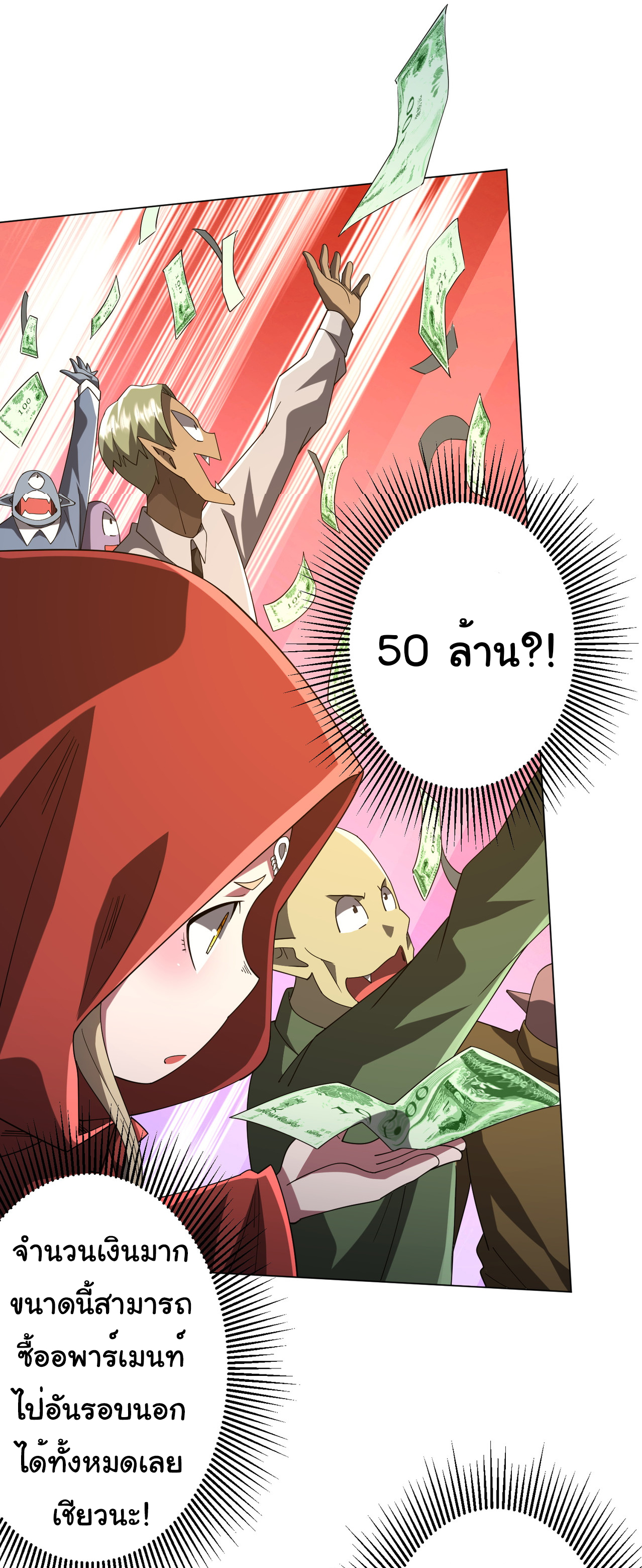 Start with trillions of coins ตอนที่ 141 หน้า 35