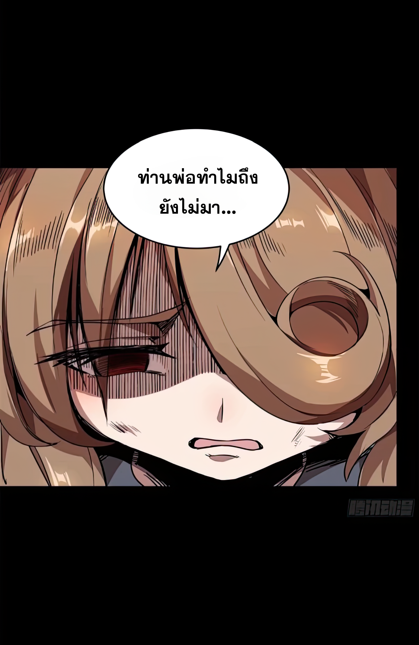 Legend of Star Genera ชนจีน ตอนที่ 135 หน้า 15