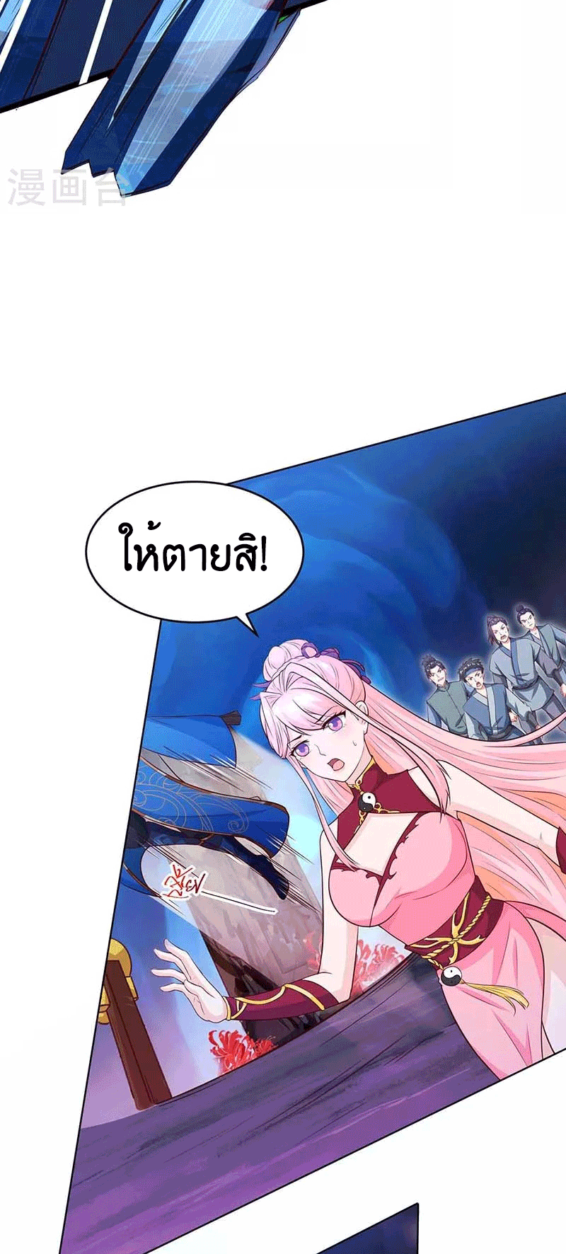 One Step Toward Freedom ตอนที่ 164 หน้า 18