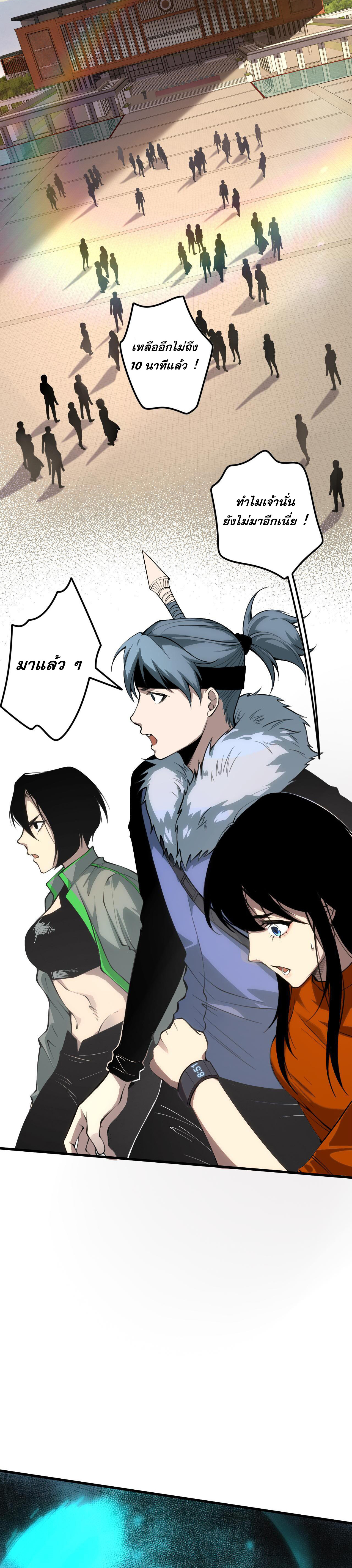 เนโครแมนเซอร์! ฉันคือภัยพิบัติล้างโลก! ตอนที่ 32 หน้า 19