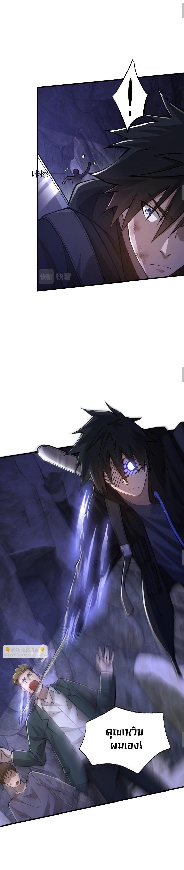 [.Doom Summoner.] ตอนที่ 22 หน้า 7