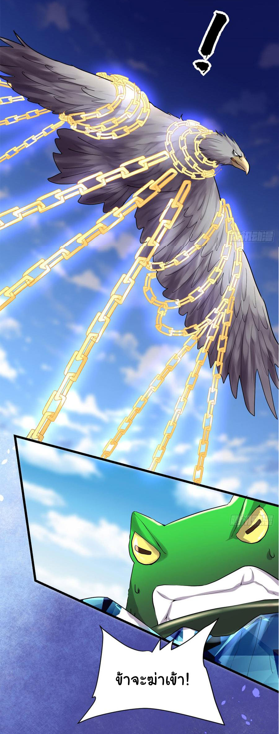 I might be a fake fairy ตอนที่ 66 หน้า 9