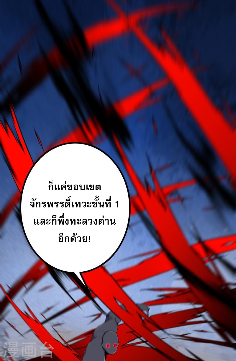 ผู้ขัดเกลาร่างกายที่แข็งแกร่งที่สุดในประวัติศาสตร์ ตอนที่ 152 หน้า 12