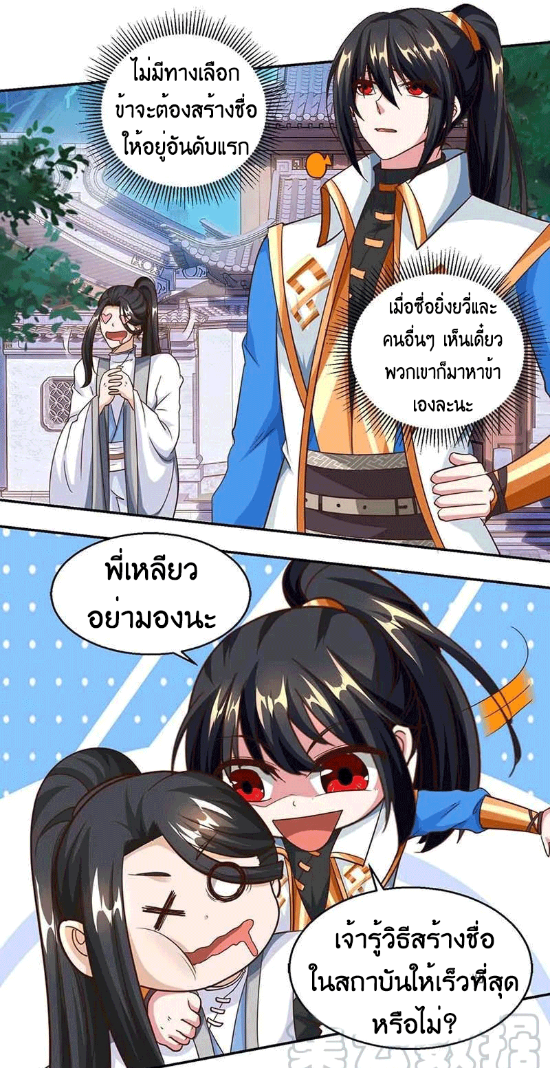 One Step Toward Freedom ตอนที่ 156 หน้า 3