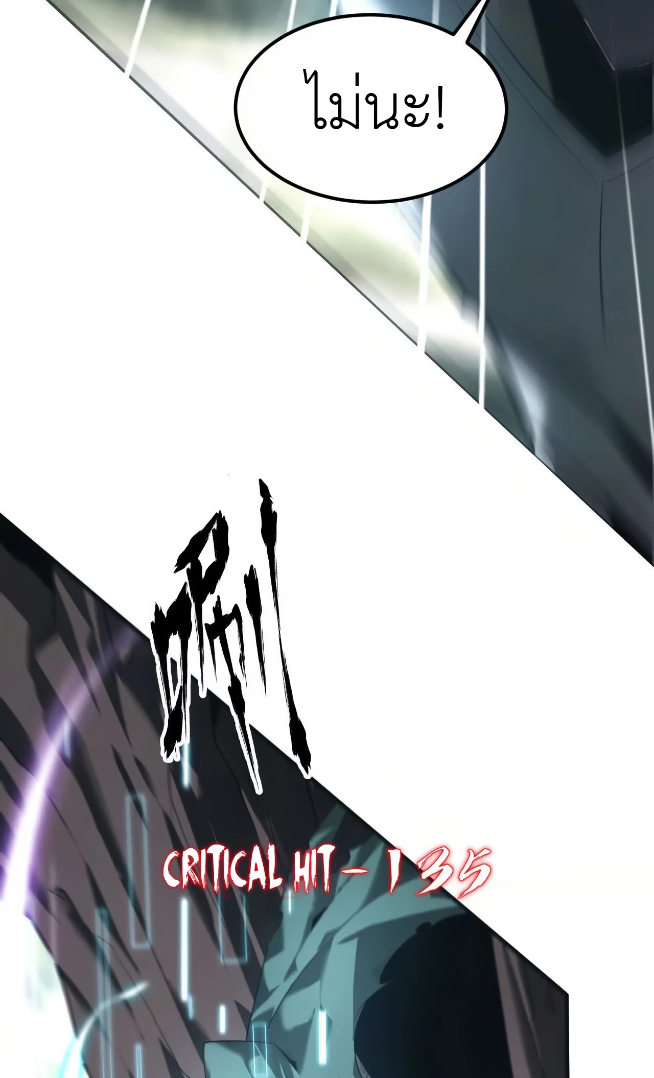 ยอดคน ณ โลกออนไลน์ ตอนที่ 6 หน้า 24