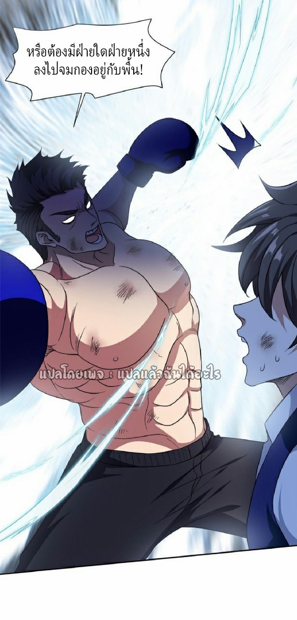 การเกิดใหม่ของพระเจ้ากับระบบผลาญเงินสุดกาว ตอนที่ 115 หน้า 13