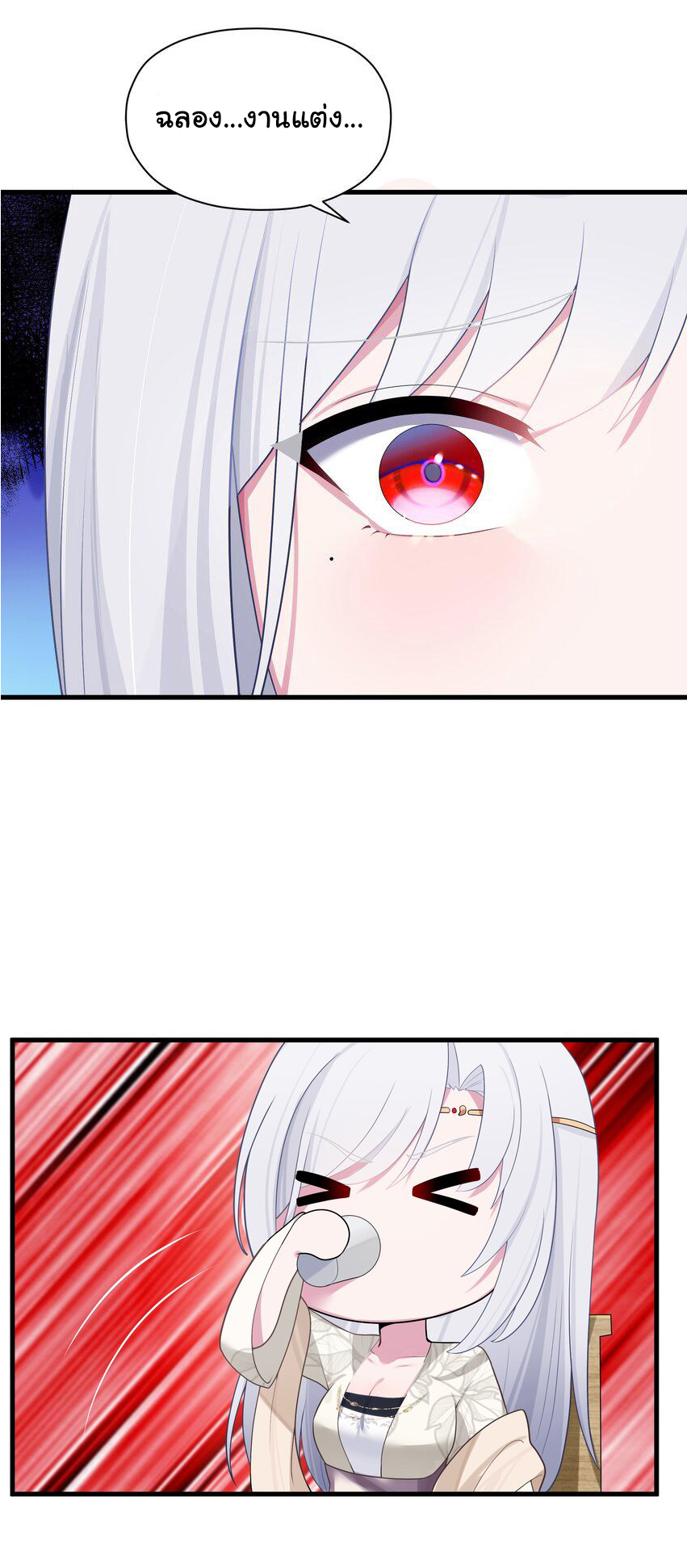 The lady is actually the future tyrant and empress จบ 50 ตอน ตอนที่ 12 หน้า 47