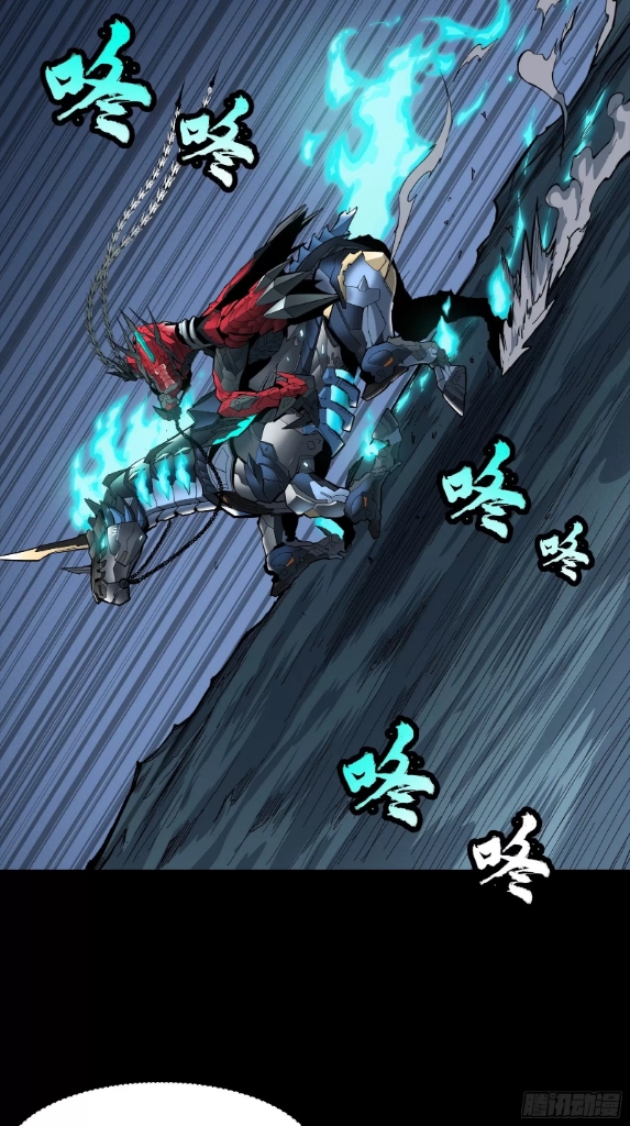 Legend of Star Genera ชนจีน ตอนที่ 23 หน้า 31