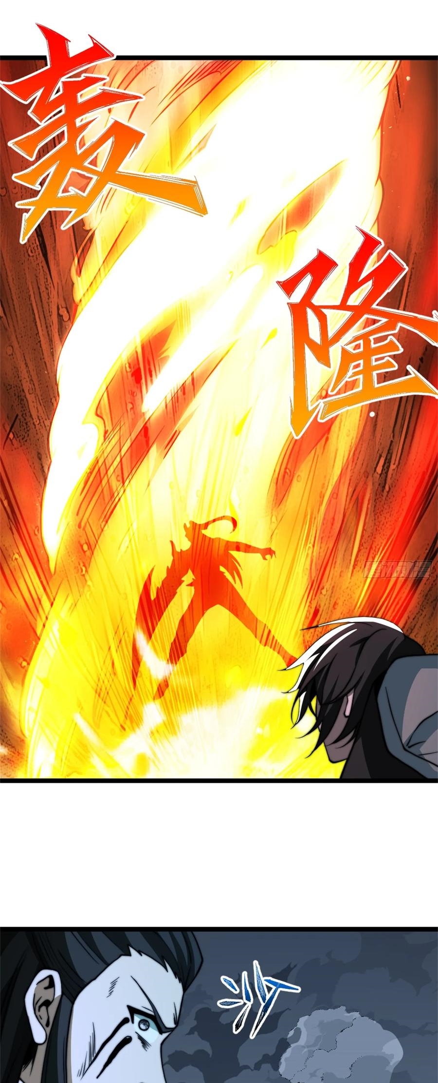 The opening is bound to the Holy Maiden system ตอนที่ 14 หน้า 33