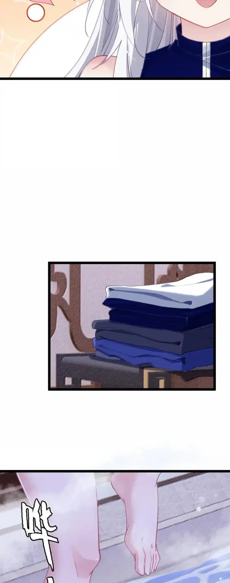 Crash into the body of the emperor's daughter ตอนที่ 23 หน้า 32