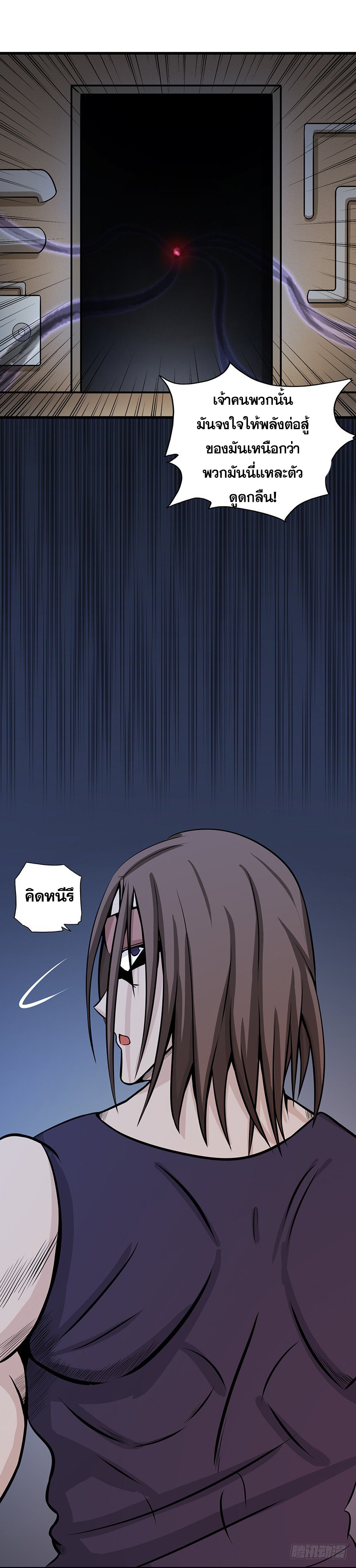 ข้าคือผู้เปิดขุมนรก ตอนที่ 28 หน้า 22