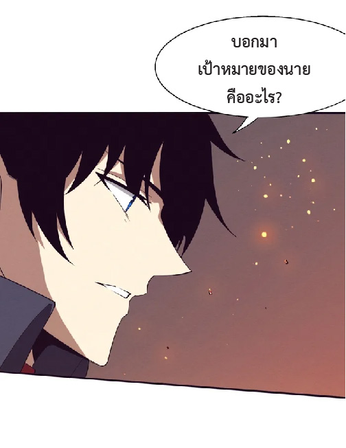 the frenzy of evolution การวิวัฒนาการที่บ้าคลั่ง ตอนที่ 148 หน้า 22