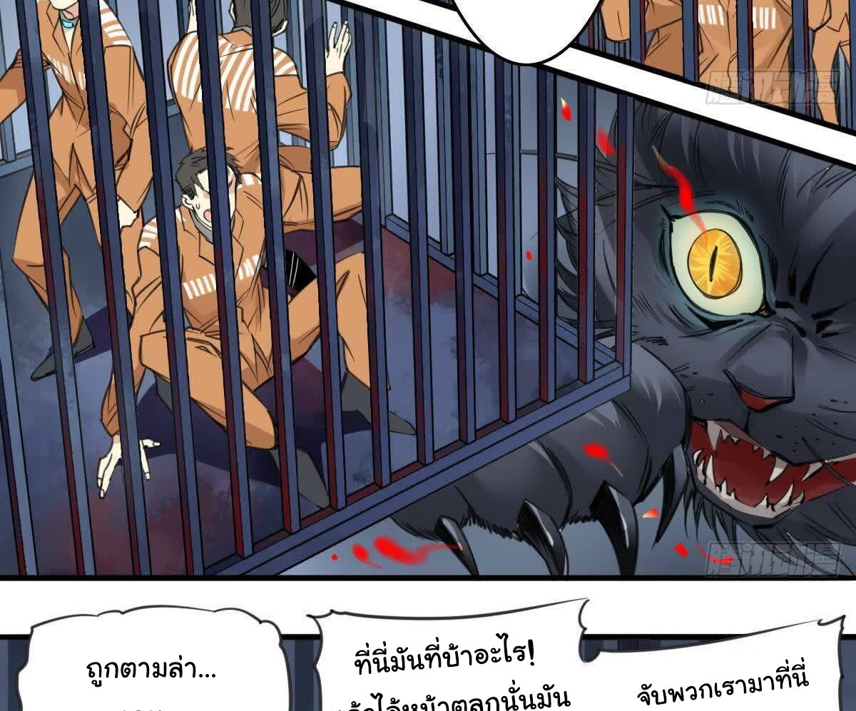 Innocence World ตอนที่ 3 หน้า 33
