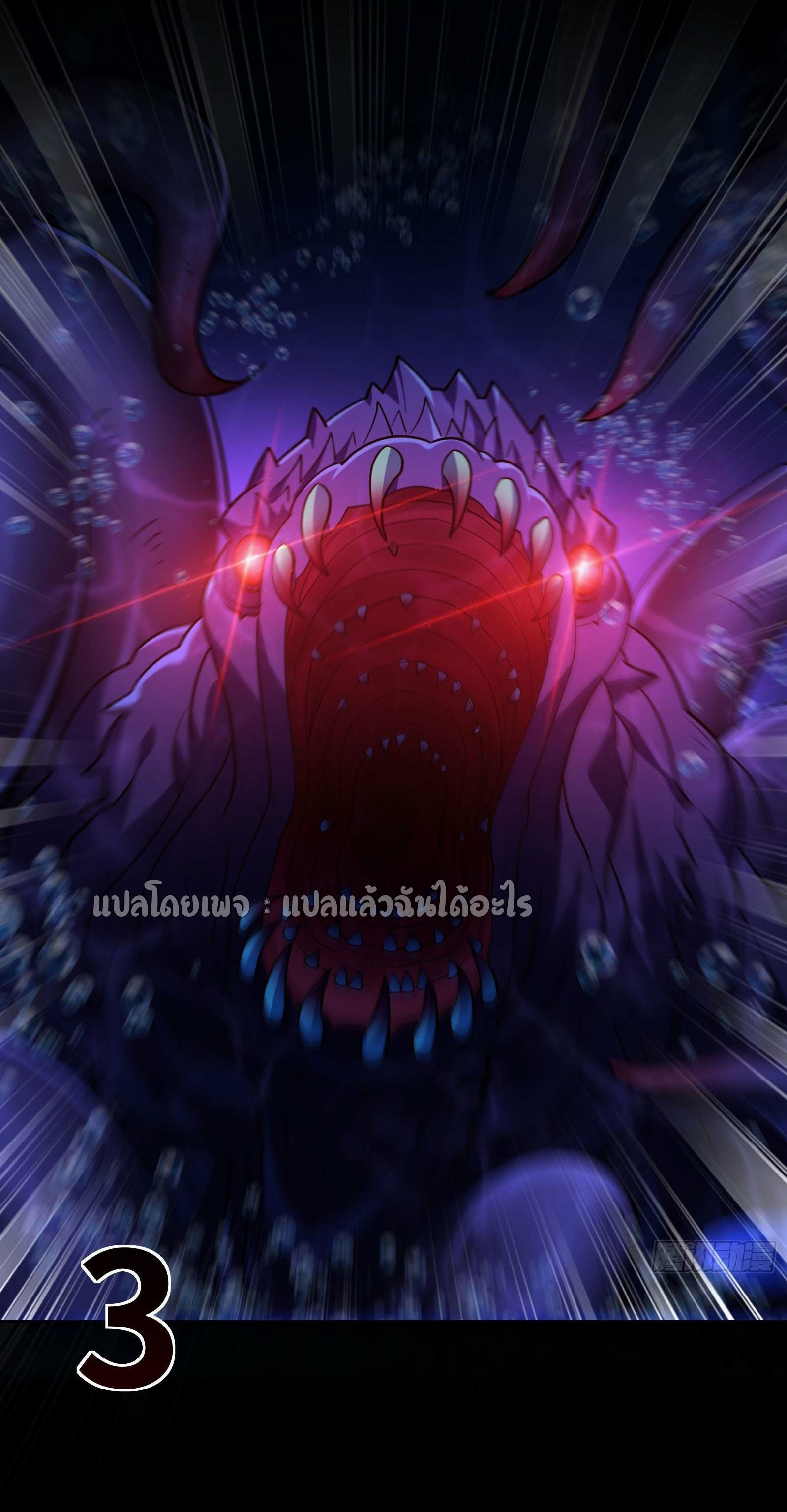 ระบบสุ่มการ์ดอัญเชิญสาวสวย ตอนที่ 6 หน้า 28