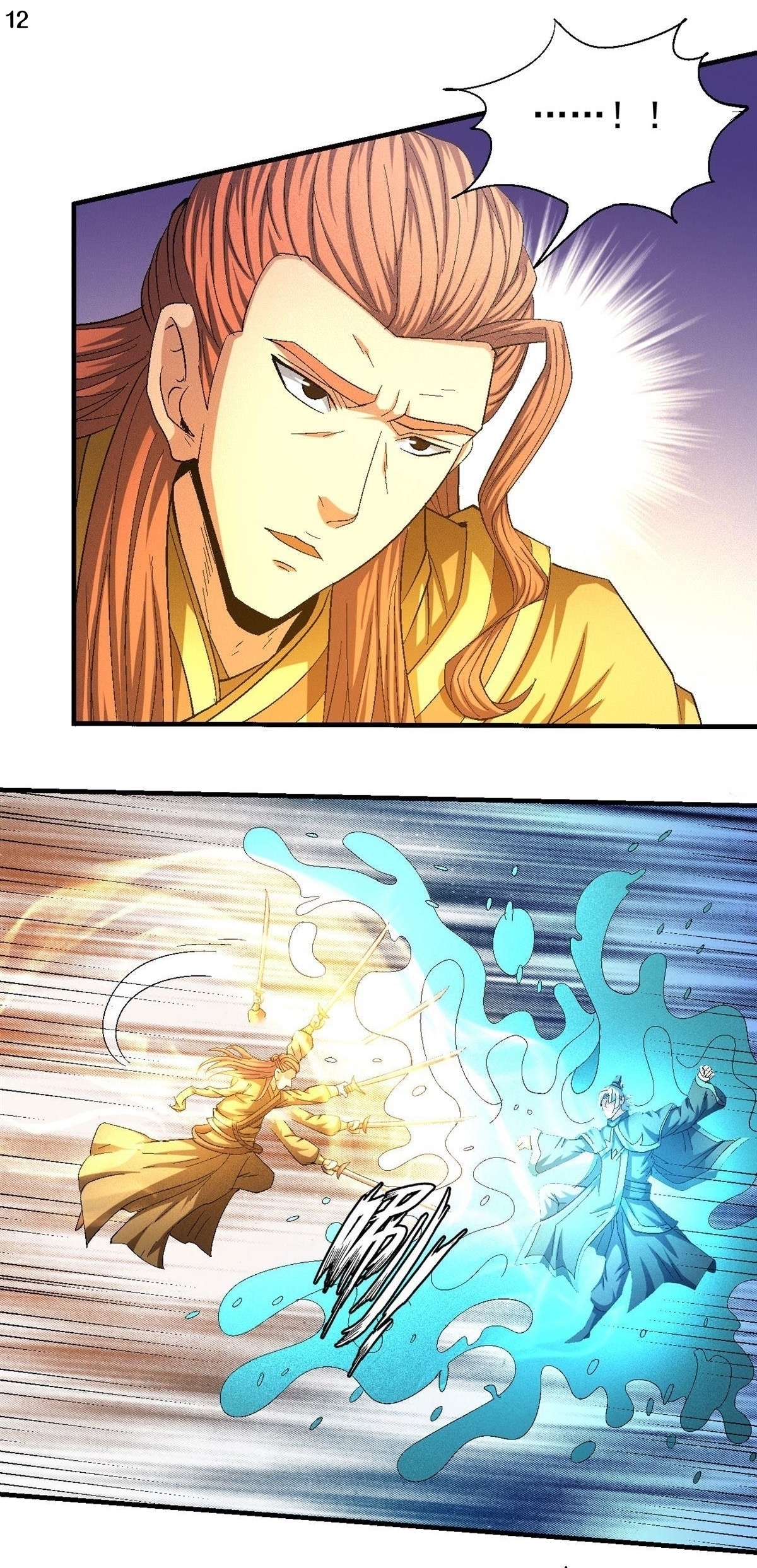 God of Martial Arts เทพยุทธ์แห่งใต้หล้า ตอนที่ 30 หน้า 13
