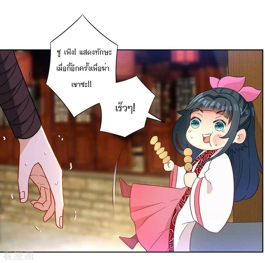 ข้ารับใช้ชั้นหนึ่ง ตอนที่ 41 หน้า 7