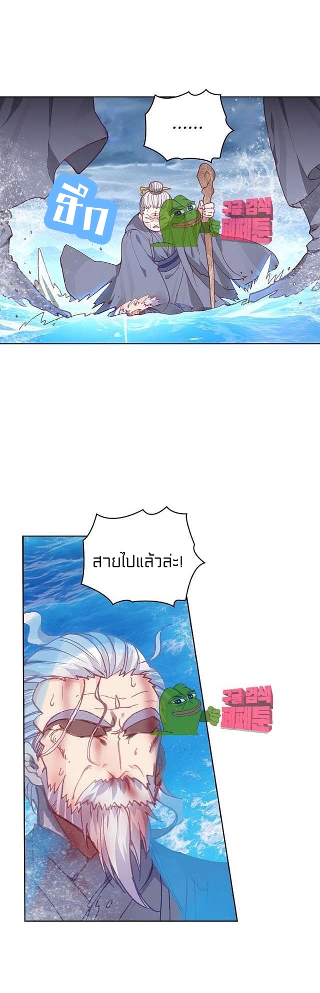 Peter Pan And Cinderella ( Xie zhuxing ) ตอนที่ 1 หน้า 18