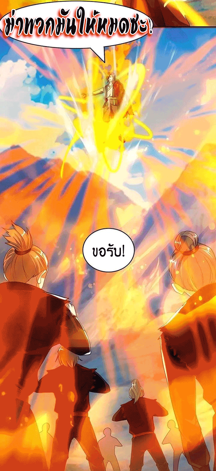 One Step Toward Freedom ตอนที่ 98 หน้า 13