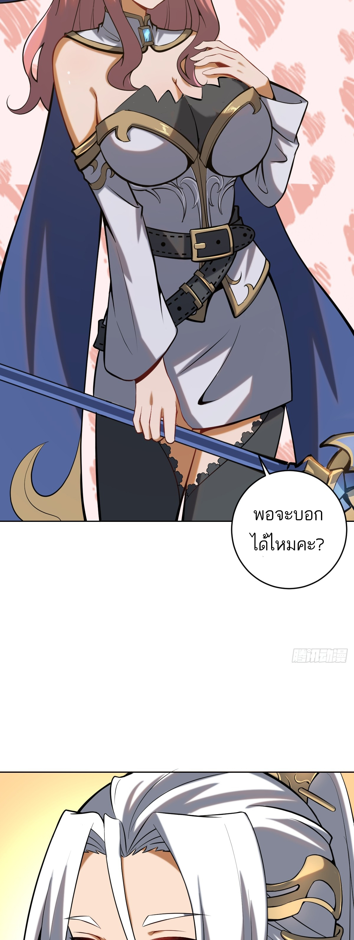 เอกาบุรุษเซียน : ผู้บ่มเพาะเซียนคนเดียวแห่งโลกเวทมนตร์ ตอนที่ 4 หน้า 9