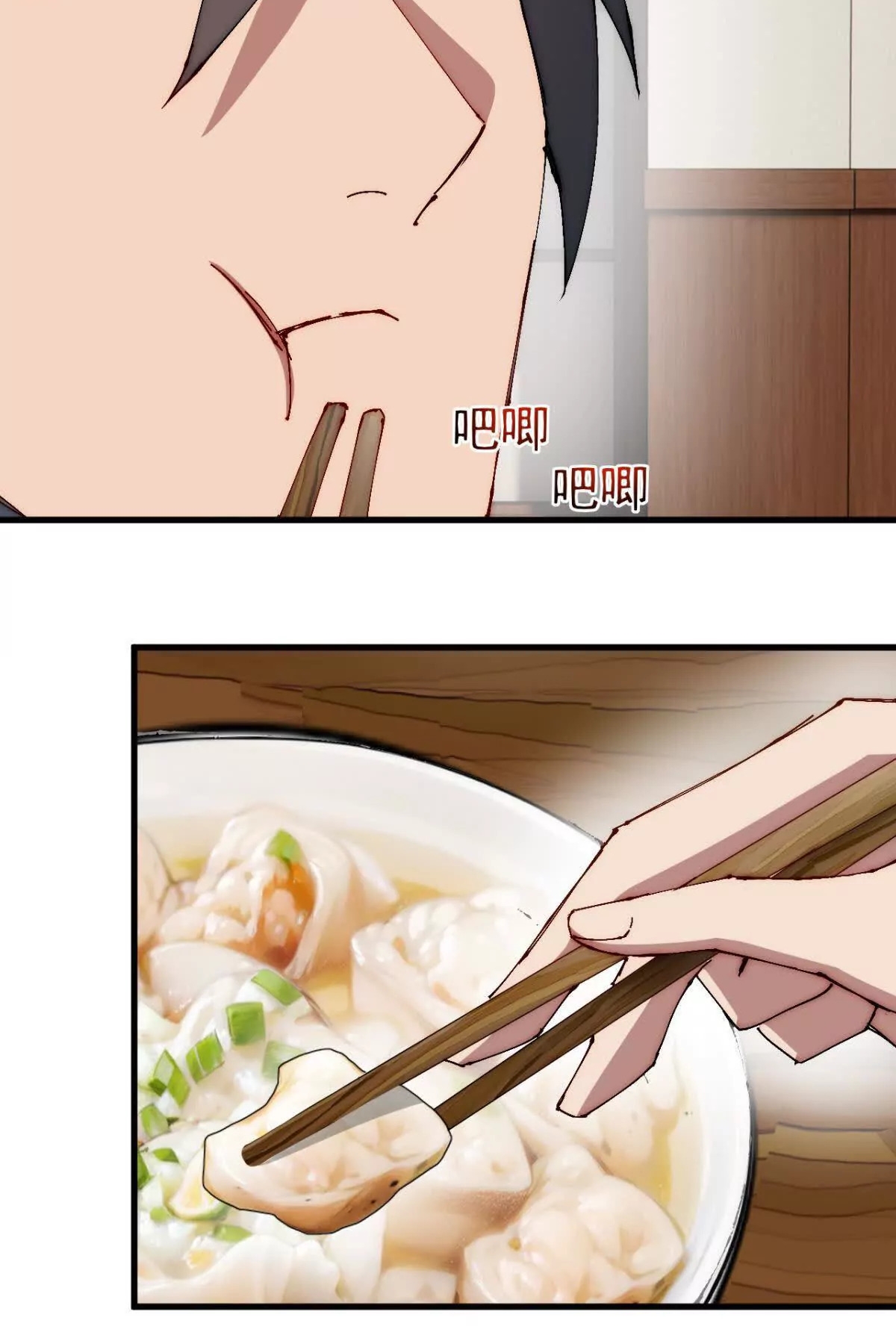 ลูกเขยบ้าฝึกตน ตอนที่ 7 หน้า 11