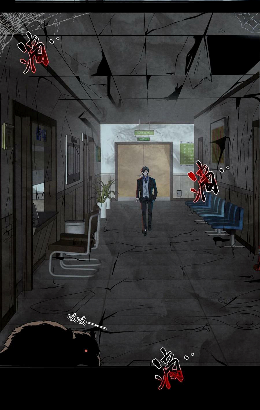 Overly Ferocious of Being Cautious ตอนที่ 1 หน้า 19