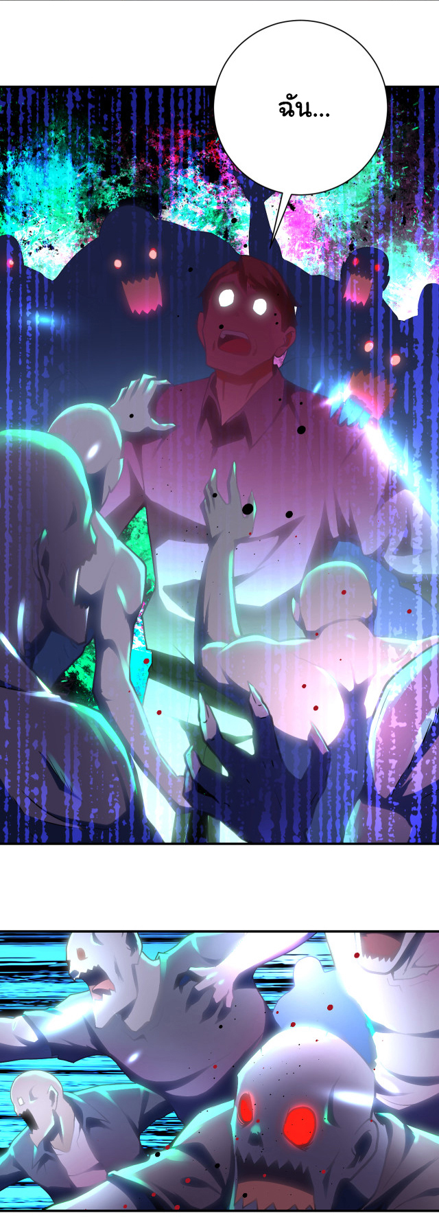 Apocalyptic Super System ตอนที่ 417 หน้า 22