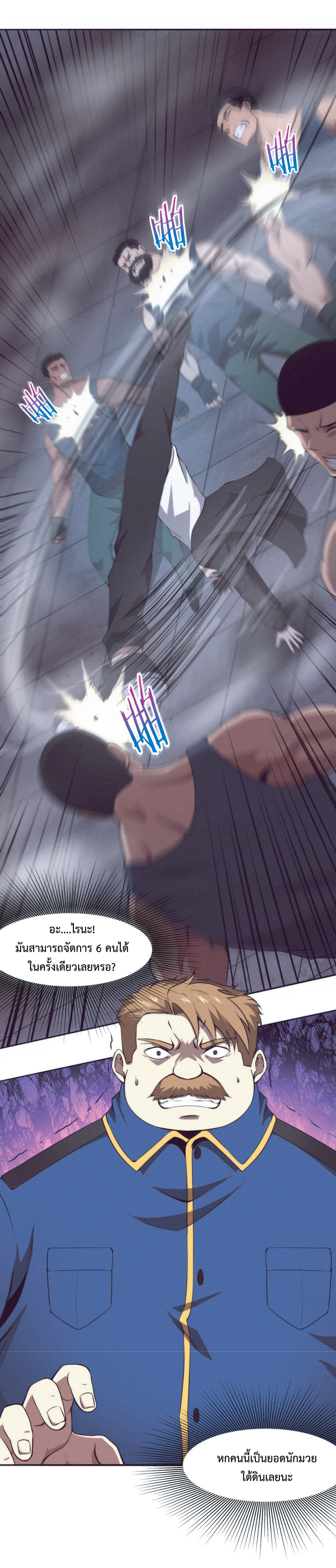 the frenzy of evolution การวิวัฒนาการที่บ้าคลั่ง ตอนที่ 28 หน้า 17