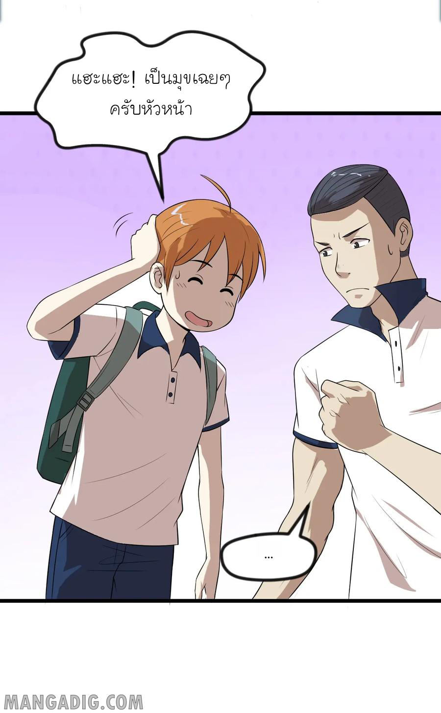 หัวหน้ามาเฟียกลับมาอายุ 16 อีกครั้ง ตอนที่ 14 หน้า 10