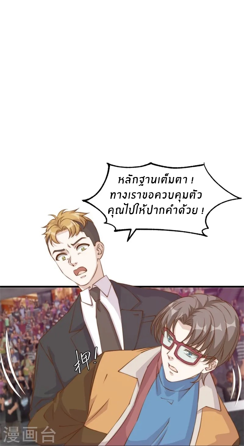 God Fisherman ตอนที่ 302 หน้า 21
