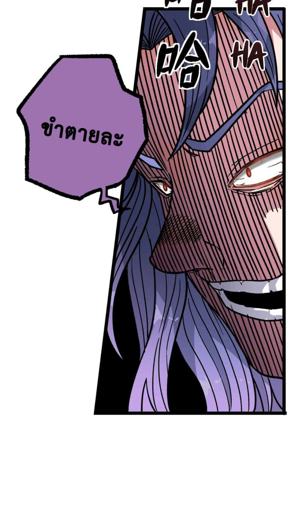 The Strong, The Few, True Cultivators on Campus : วิทยาเขตผู้ฝึกฝนวิญญาณที่แท้จริง ตอนที่ 13 หน้า 24