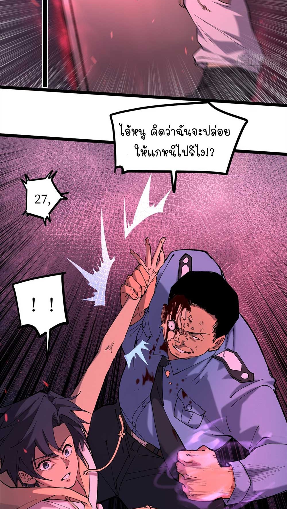Gatekeeper of the Boundless World | ผู้พิทักษ์ประตูแห่งดินแดนไร้ขอบเขต ตอนที่ 17 หน้า 5