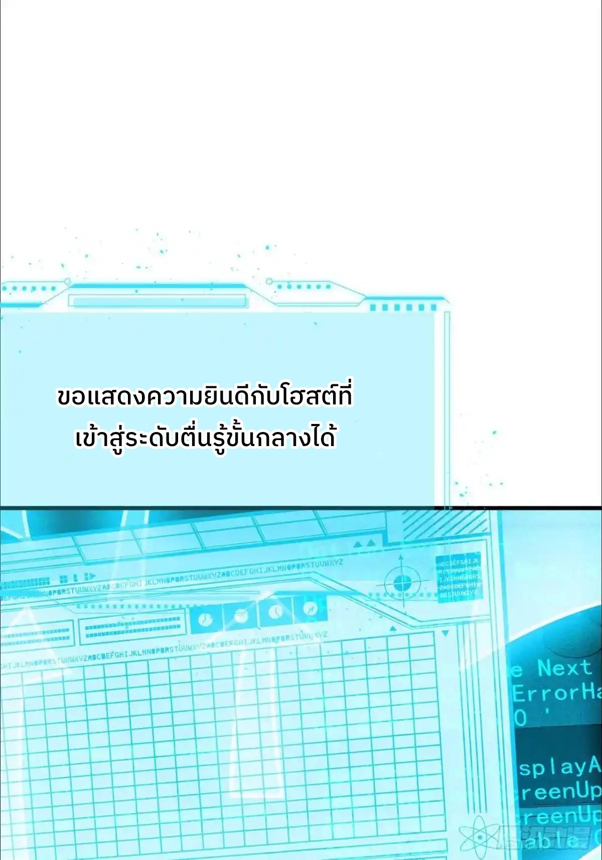 ระบบปล้นขุมทรัพย์สวรรค์ ตอนที่ 9 หน้า 45