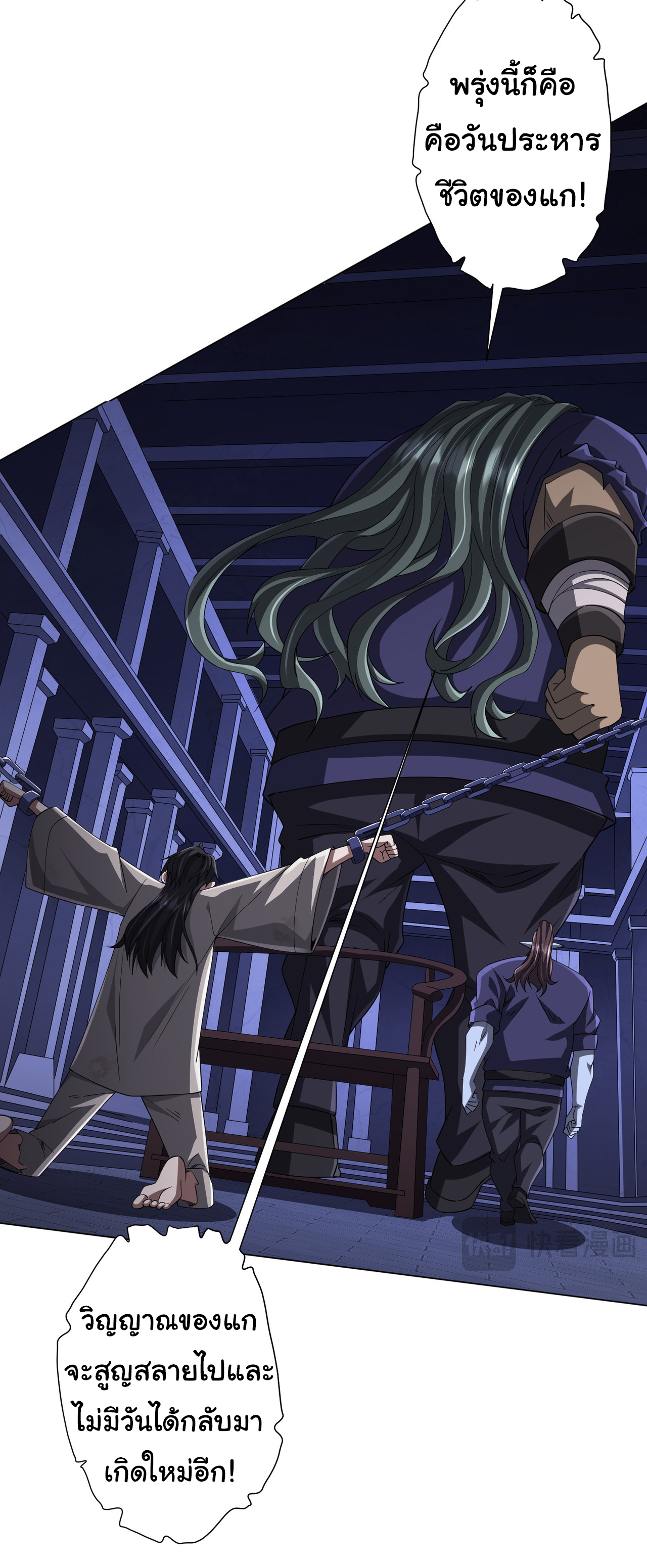 Start with trillions of coins ตอนที่ 81 หน้า 10