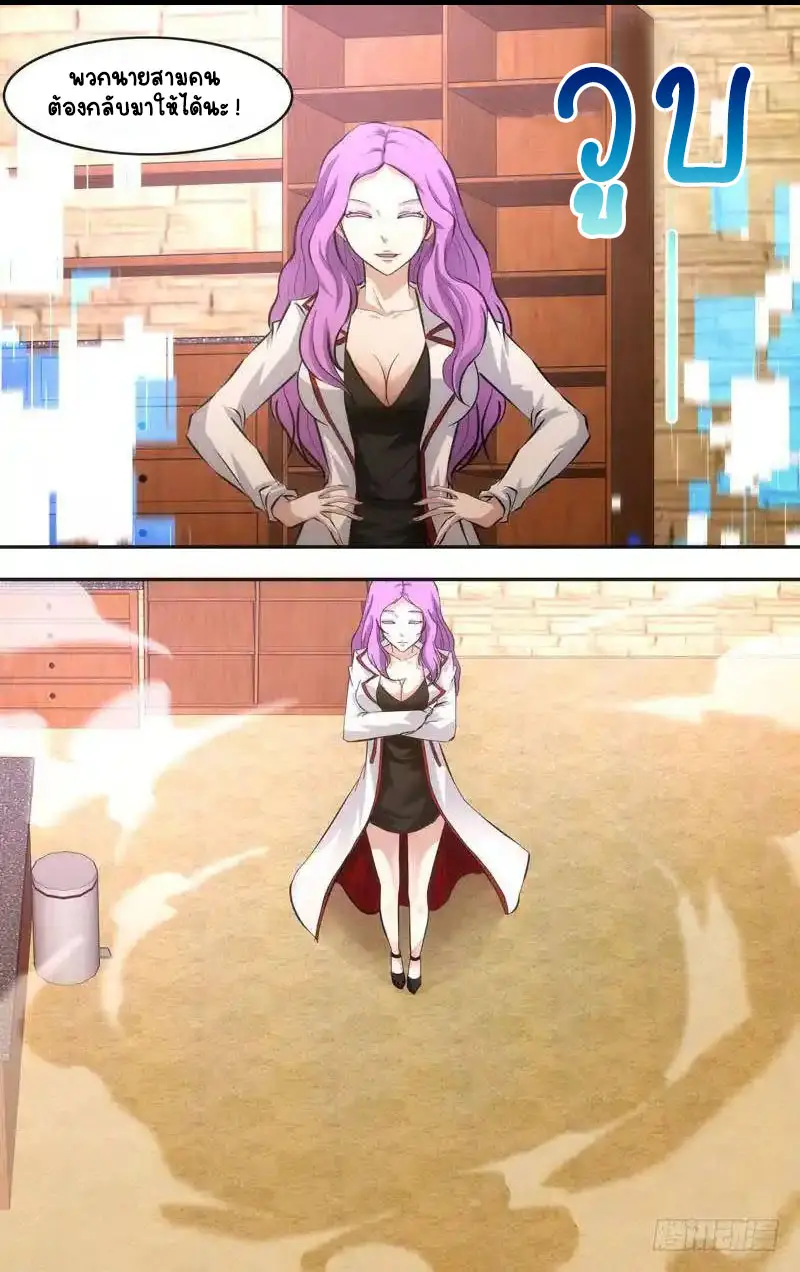  Metamorphosis ตอนที่ 40 หน้า 21