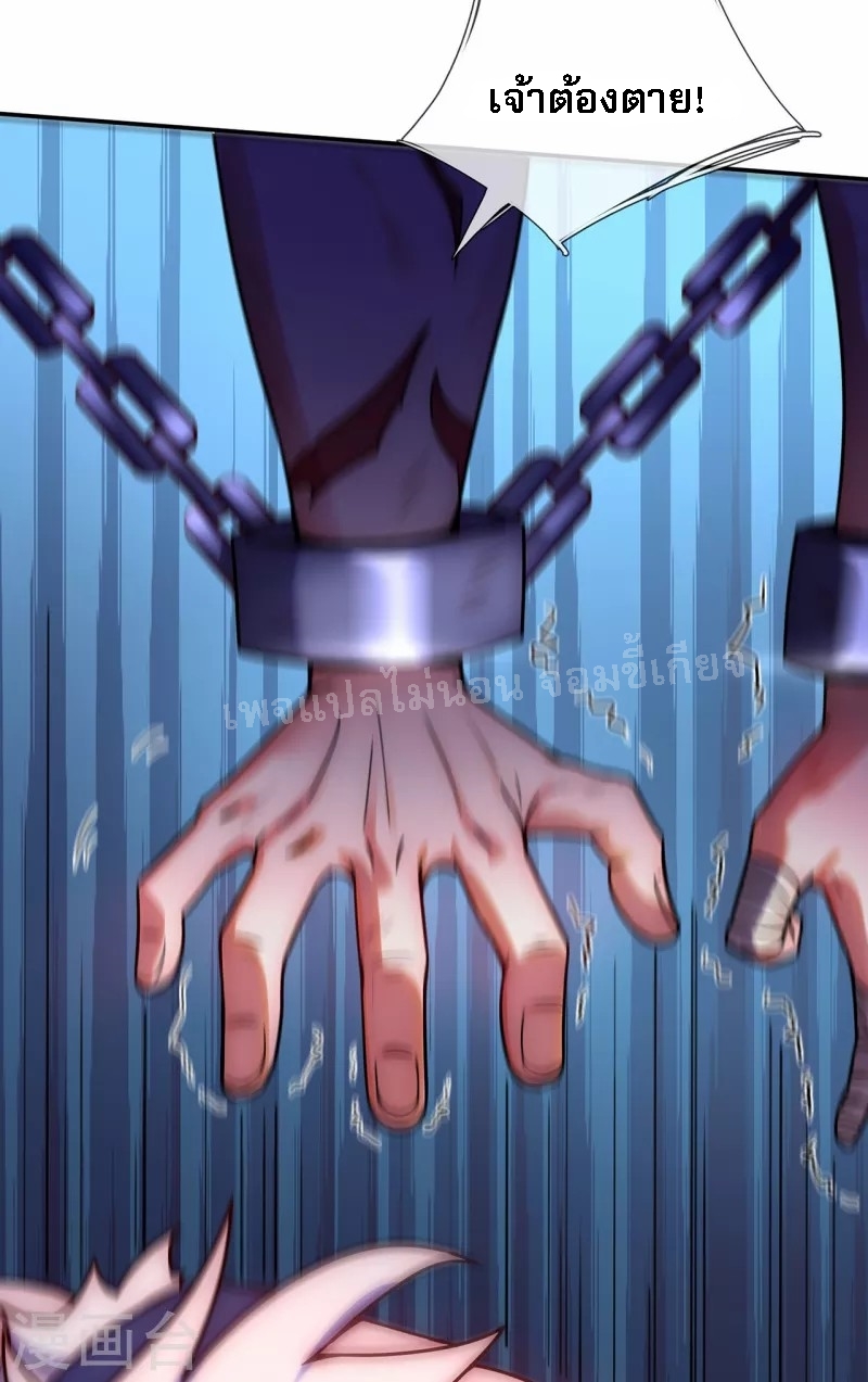 การกลับมาของเทพอสูร ตอนที่ 38 หน้า 15