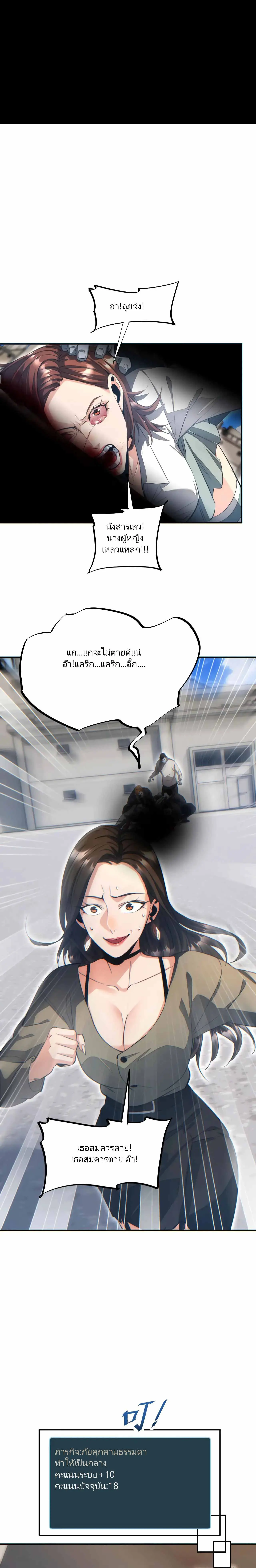 เกิดใหม่วันสิ้นโลก  (Rebirth In The End Times: I Reached The Top By Opening Boxes) ตอนที่ 10 หน้า 12