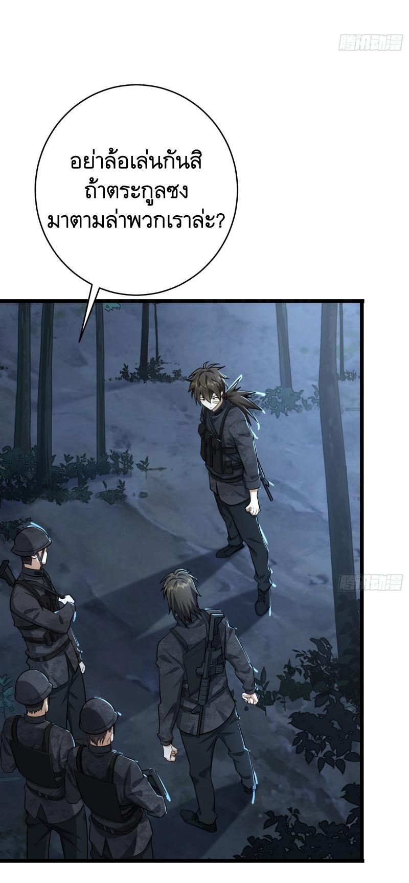 THE FIRST ORDER ตอนที่ 220 หน้า 17