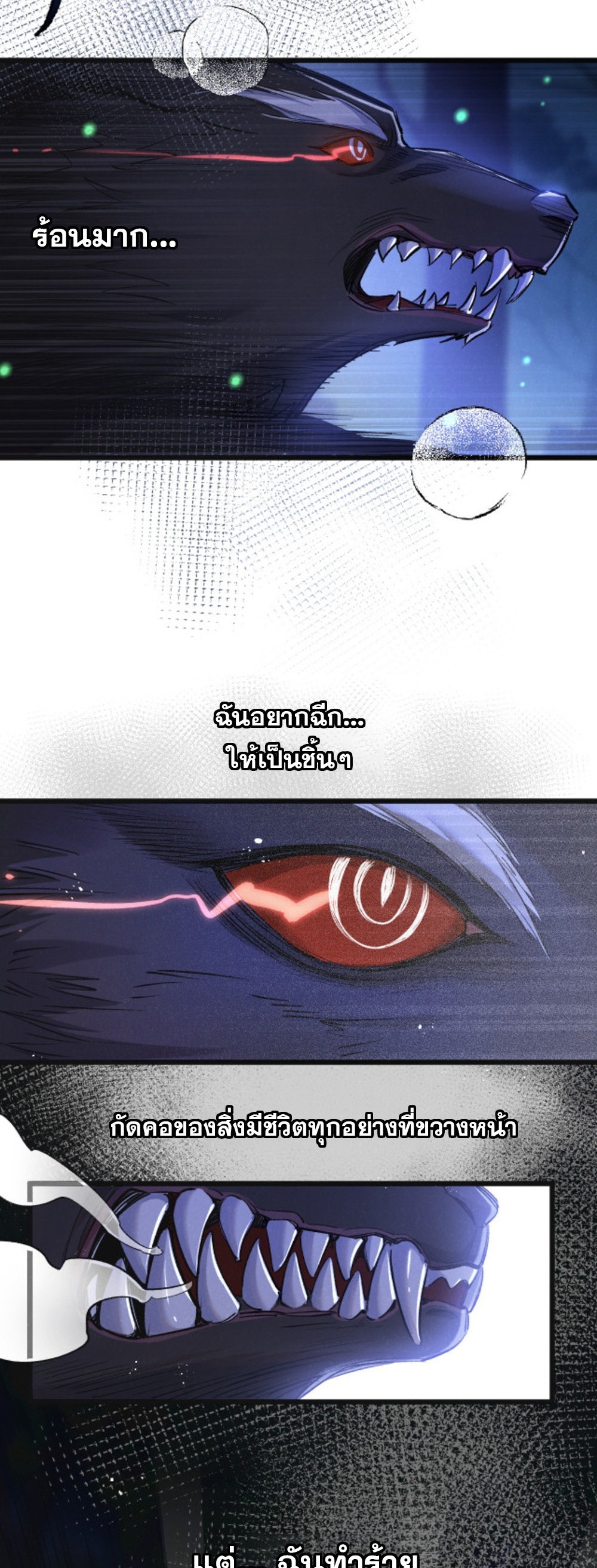 สุดยอดฟาร์มวันสิ้นโลก ตอนที่ 24 หน้า 17