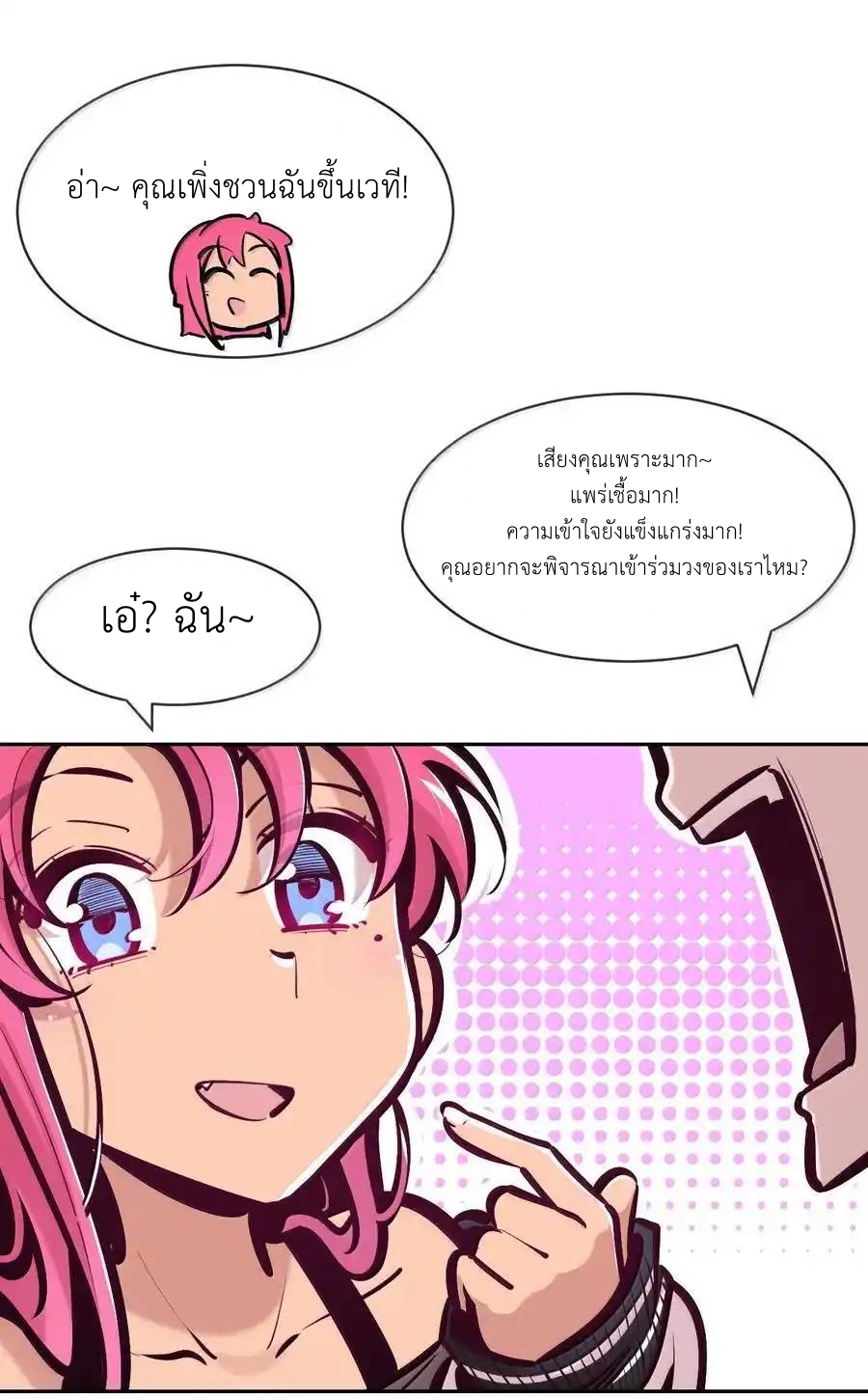 Demon x Angel can't get along! ตอนที่ 149 หน้า 41