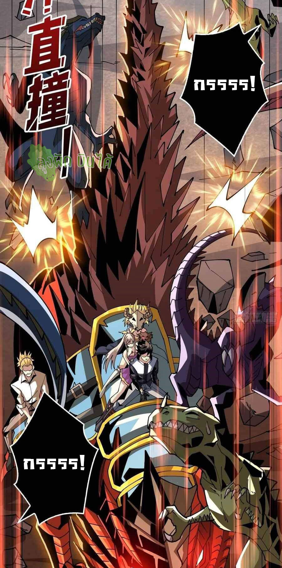 (ชนจีน) IT STARTS WITH A KINGPIN ACCOUNT - จุติจอมราชัน ตอนที่ 104 หน้า 18