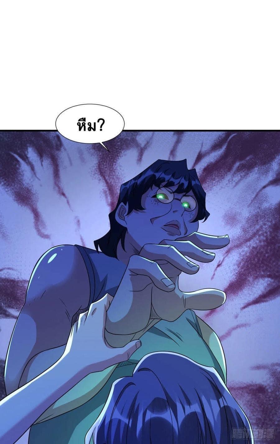 ระบบปลดล็อก มังกรทมิฬ  100,000 ปี ตอนที่ 23 หน้า 23