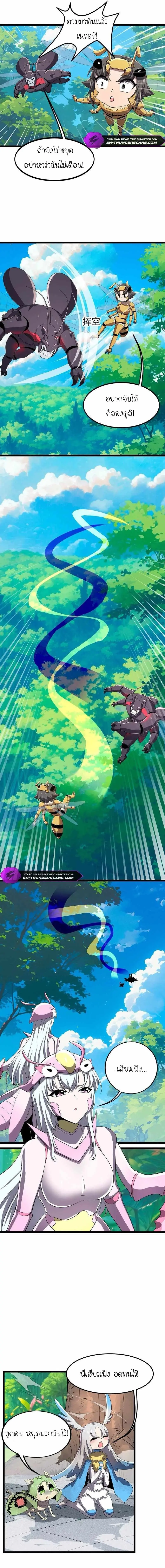 ร่างโคลนของฉันเป็นราชาแมลงแห่งอวกาศ! My Clone is the Space Bug King ตอนที่ 9 หน้า 8