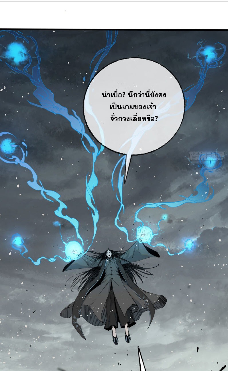 หัวใจแดงสะท้านสวรรค์ ตอนที่ 2 หน้า 17