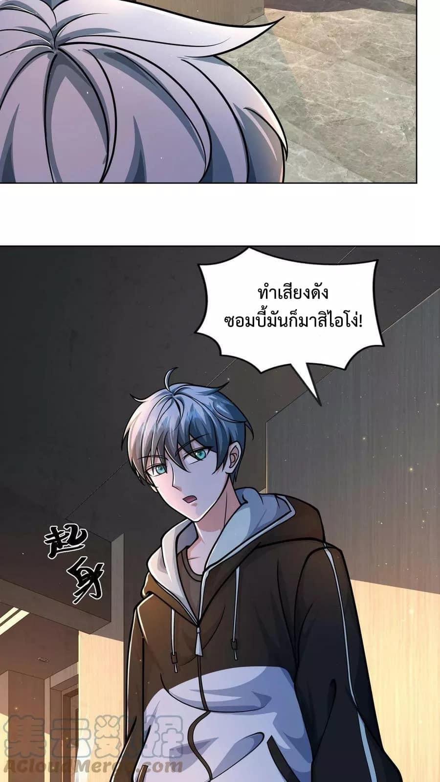 ระบบดร็อปของสุดเทพ x99999 ตอนที่ 6 หน้า 19