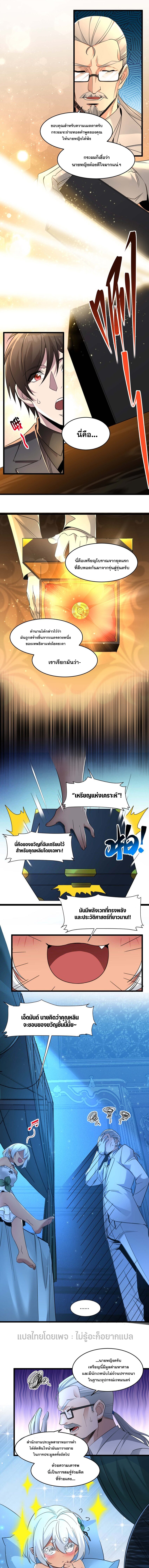 i'm really not the demon god's lackey ตอนที่ 98 หน้า 6